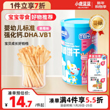 小鹿蓝蓝婴幼儿炭烧棒饼干磨牙棒草莓苹果味宝宝儿童零食磨牙饼干130g