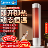 美的（Midea）【高效速热】遥控取暖器/电暖气/电热家用立式暖风机智能恒温节能电暖器广角摇头全屋升温HFV20DR