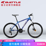 邦德·富士达 自行车男女成人26寸铝合金山地车禧玛诺27级变速油碟刹学生单车 【27速线碟】变色蓝