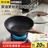 炊大皇炒锅聚油不粘锅耐磨轻烟少油多用平底煎炒锅30cm磁炉通用B50168
