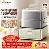 小熊（Bear）电蒸锅 不锈钢 炖蒸煮一体机 多层大容量智能 蒸早餐馒头 12L多功能 可预约自动断电  DZG-F30J2 