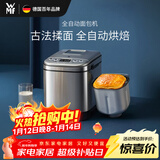 WMF面包机全自动 可预约 家用和面揉面发酵烤面包多功能一体早餐机吐司机 