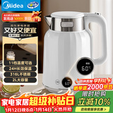 美的（Midea）艺术家电热水壶烧水壶养生自动断电2L大容量无缝电水壶316L母婴级不锈钢恒温壶11档温控MK-SH59-Q