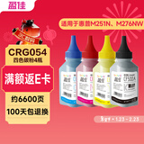 盈佳彩鼓通用进口彩色碳粉 适用于 惠普 M251n M276nw CE320A CB540A 佳能LBP615Cn四色碳粉套装 网络版