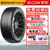 德国马牌汽车轮胎 MaxContact MC7 235/45R18 98Y比亚迪沃尔沃