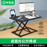 毕亚兹 升降桌 电脑桌 站立式办公升降工作台 显示器增高支架气动显示器台式机笔记本桌家用坐站交替黑色
