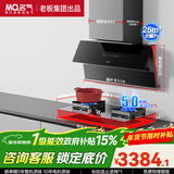 名气油烟机X7升级25立方大吸力侧吸家用1000Pa风压烟灶套装燃气灶 以旧换新老板出品 【热卖】两件套+5.0灶6510天然气