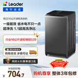 统帅（Leader）海尔出品 悦己波轮洗衣机 全自动家用 10公斤一级能效 京东自营以旧换新家电补贴 XQB100-L539