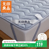 无印良品A类全棉床褥薄床垫遮盖物 四季防滑褥子1.5*2米床