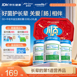 Life Space益倍适中老年益生菌胶囊300亿活菌60粒*3瓶【年货送礼新年礼盒】
