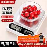 拜杰电子秤厨房秤0.1g/5kg食物秤克秤不锈钢秤面烘培秤咖啡珠宝电子秤