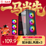 大水牛（BUBALUS）追风M+冰晶L3风扇套装 台式电脑游戏主机侧透机箱(支持ATX主板/240水冷位/电源仓/背线/U3)