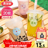 美丽雅 奶茶杯一次性咖啡杯500ml*20套 饮料杯带盖透明自制冷饮果汁杯