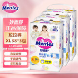 花王（KAO）学步裤  拉拉裤 成长裤 纸尿裤婴儿尿不湿  原装日本进口 拉拉裤加大码XL38*3包