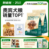 耐威克 贵宾泰迪专用狗粮狗干粮小型犬中大型犬成幼犬鸡肉味5kg