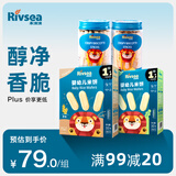 禾泱泱宝宝零食 炭烧棒棒饼2罐+婴幼儿米饼2盒（120gx2+32gx2）