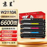 京呈W2110硒鼓适用HP惠普M283fdw 206A硒鼓M282nw彩色墨粉仓M182n/nw;m183fw墨盒M255DW M255NW M283FDN M283CDW 【W2110A四色套装-无