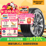 马牌（Continental）汽车轮胎 225/50R17 94W FR UCJ SSR 防爆 适配奔驰C/宝马3/4/X1
