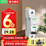 施耐德空气开关A9 IC65N小型断路器1P单极 C型25A  家用空开A9F18125