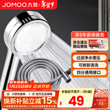 九牧（JOMOO）花洒喷头全套家用增压洗澡淋浴莲蓬头热水器手持淋雨花洒软管套装 增压花洒【过滤净水】+软管1.5米