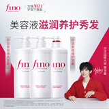 FINO芬浓洗发水透润美容液洗发露1.1L+护发素550ml强韧发丝洗护套装