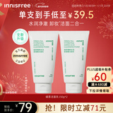 悦诗风吟（innisfree）绿茶洗面奶150g*2氨基酸绵密泡沫男士女士控油清洁保湿新年礼物