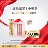 伊丽莎白雅顿金胶7粒+粉胶面霜2ml+回购券