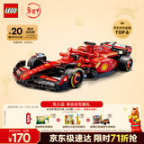 乐高（LEGO）积木拼装赛车77242 法拉利F1赛车男孩儿童玩具生日礼物新年货装饰