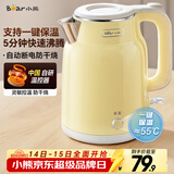 小熊（Bear）烧水壶 电热水壶恒温电水壶 304不锈钢家用烧水保温一体 双层防烫自动断电 ZDH-E15H7