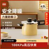 kims cook安心系列气压降噪安全防爆高颜值多功能压力锅锅自动泄压4.5L黄色