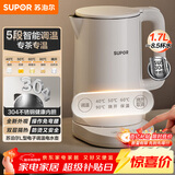 苏泊尔（SUPOR）电水壶家用大容量电热水壶 烧水壶 多段调温 恒温水壶 304不锈钢精控健康电水壶SW-17J76A