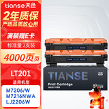 天色lt201粉盒适用联想M7206硒鼓 LJ2205 F2070 M1840 F2081 2206W M7256WHF M7206W M7216NWA打印机墨盒