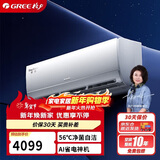 格力（GREE）1.5匹 京赏 一级能效变频冷暖 AI节能 净菌自洁纯铜管空调挂机 KFR-35GW/(35598)FNhAd-B1(JDWIFI)
