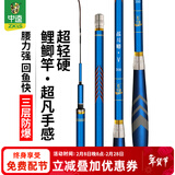 中逵战斗鲫五代超轻硬鲫鱼竿碳纤维手竿野钓鲤鱼台钓竿 4.5m 【重量101g 超凡手感 】可钓3-15斤