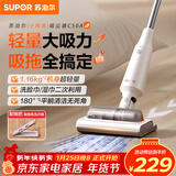 苏泊尔（SUPOR）吸尘器吸拖一体机家用无线轻量大吸力拖把地毯卧室干吸湿宠物毛发C50A