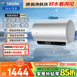 海尔（Haier）出品统帅国家补贴电热水器除氯净肤洗内胆免清洗金刚无缝胆3300W变频一级能效节能速热大水量家用 80L 3300W 除氯顶配版养肤护发 无垢净水洗