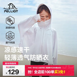 伯希和（Pelliot）儿童防晒衣服男女童夏季防紫外线冰丝透气风衣13121274极地白110