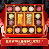 御茶膳房糕点心年货礼盒过年送礼春节拜年礼品北京特产新年零食大礼包790g