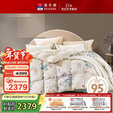 富安娜羽绒被 95%鹅绒被子 双人冬被冬季被芯 1100g填充 230×229cm黄色