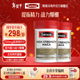 Swisse 雄风片 男士活力片玛咖牡蛎精袋鼠精华淫羊藿 支持男士两性健康 【提振精力】 高浓度玛卡片 60片*2瓶