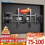ProPre【75-100英寸】伸缩旋转多功能液晶电视壁挂架 适用华为荣耀智慧屏海信创维TCL三星索尼等品牌通用