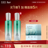 百雀羚超A1.0肌初赋能精华乳100ml抗皱紧致保湿女友生日礼物