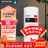 GOOTHO 大白瓶前置过滤器通用PP棉复合净水器滤芯更换 10寸1微米PP棉