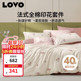 LOVO罗莱家纺 全棉四件套纯棉床单被套双人床上用品220*240cm粉色