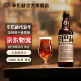 辛巴赫精酿高端系列OAK橡木桶5.7度精酿啤酒 高档送人礼品整箱批发年货 【法国橡木桶二次陈酿】 700mL 6瓶 整箱装