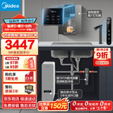 美的（Midea）省芯直饮加热净水器套装【白泽1000pro+管线机MG245-R+前置-24pro】反渗透 家用壁挂式一体净饮机