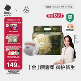 babycare金山茶花纸尿裤XXL34片(>15kg)婴儿尿不湿超薄透气新生柔花苞裤