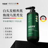 OSXE德国进口原料何首乌洗发水侧柏叶黑灵自然植萃滋养控油去屑2瓶装