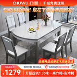 初屋 餐桌 岩板餐桌椅组合现代简约伸缩折叠圆桌家用小户型实木饭桌子 宝马灰色-雪山白岩板-实木椅 1.35m 一桌六椅