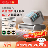 米家【年度爆款】小米除螨仪2 Pro 升级双尘杯 智能LED屏 紫外线超声波除螨杀菌 床上去螨虫【床宝】